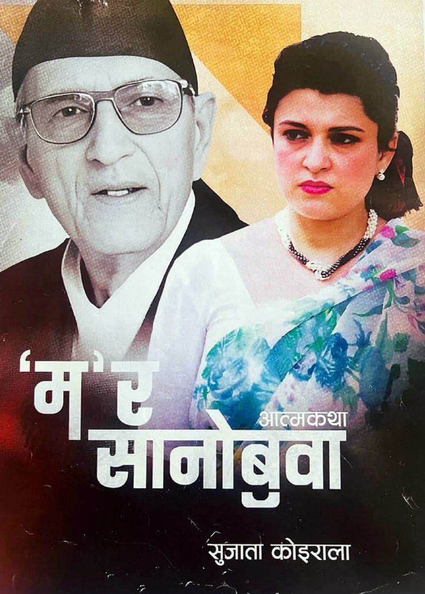 Former Foreign Minister Koirala’s Autobiography Released