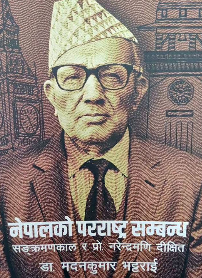 Former Foreign Secretary Bhattarai’s Book Launched