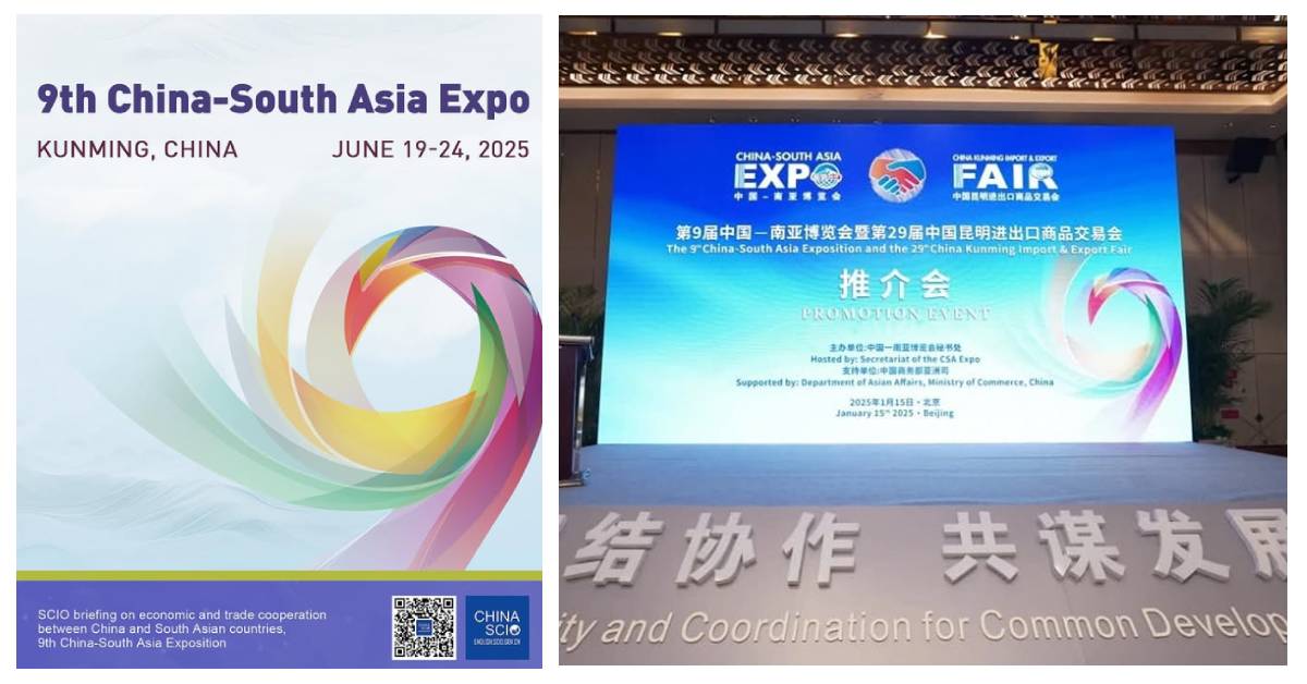 9th China-South Asia Expo Begins in Kunming with Strong Nepali Presence