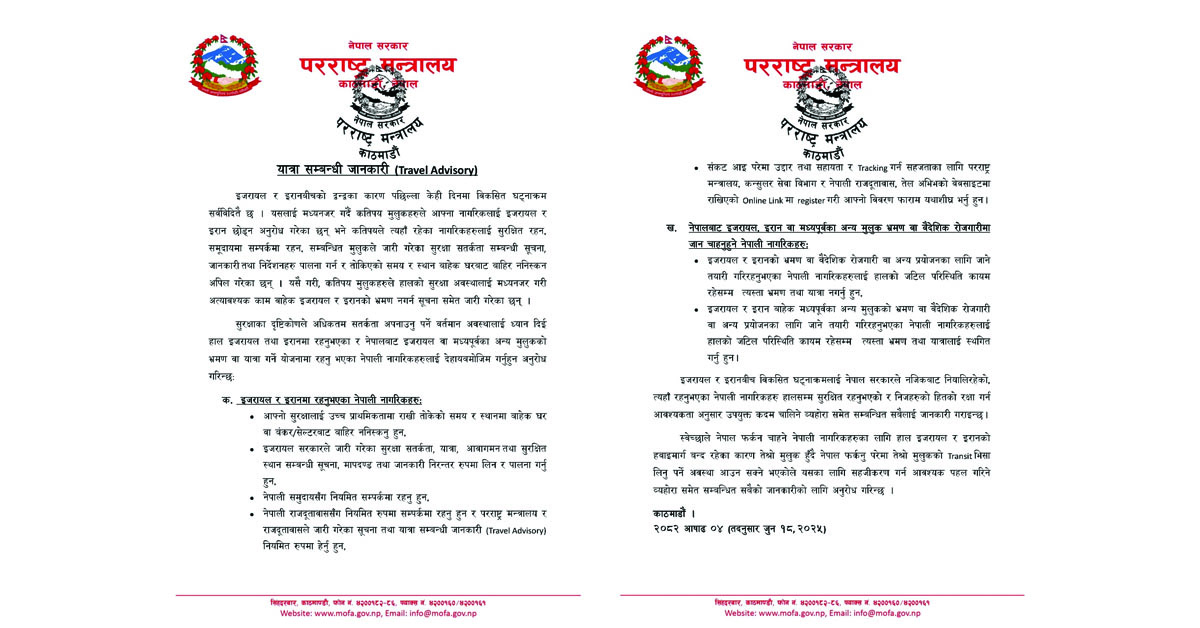 MoFA Issues Travel Advisory for Nepalis Traveling to Middle East