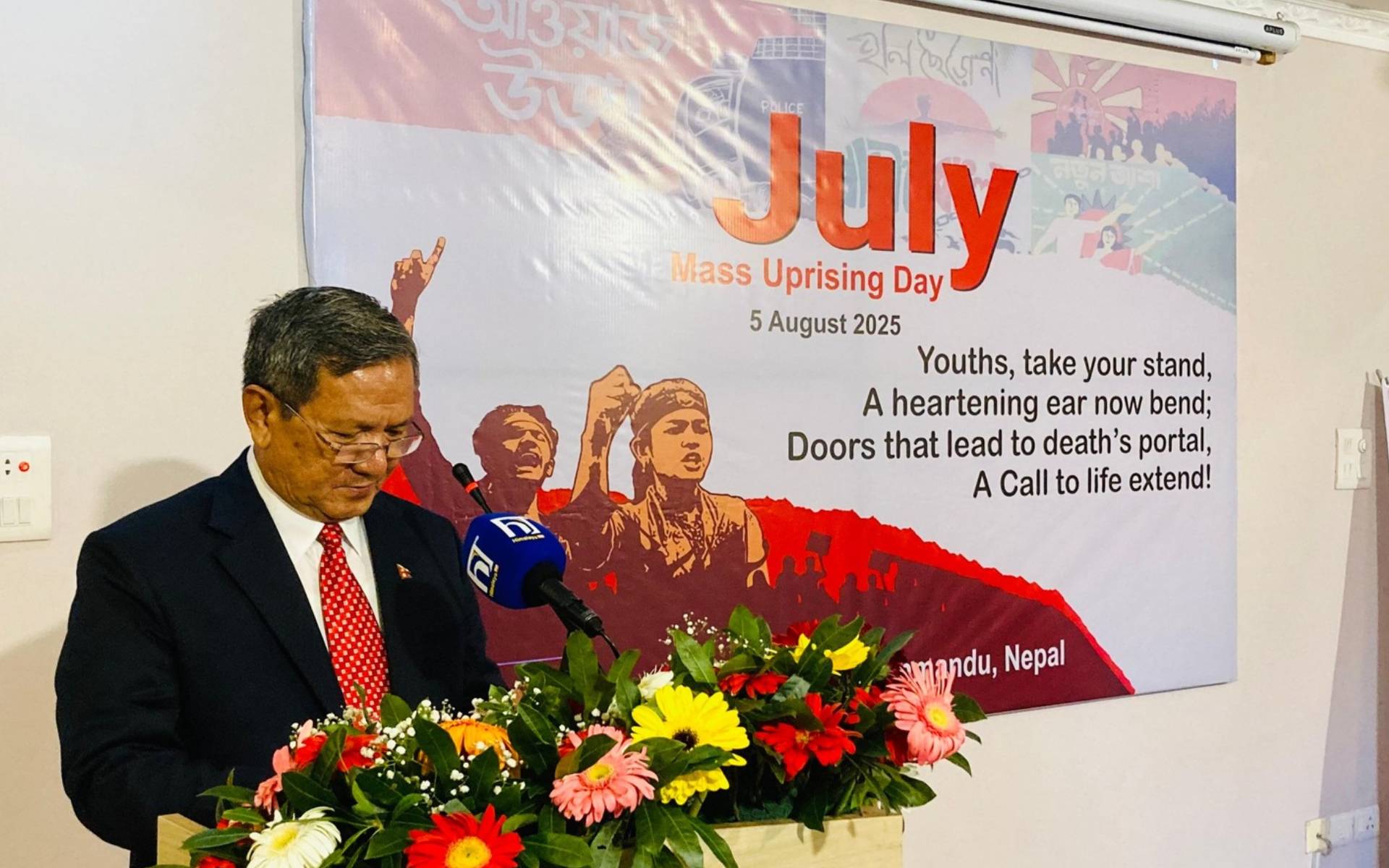 Bangladesh Embassy in Kathmandu Observes 'July Mass Uprising Day' with Solemnity and Fervor