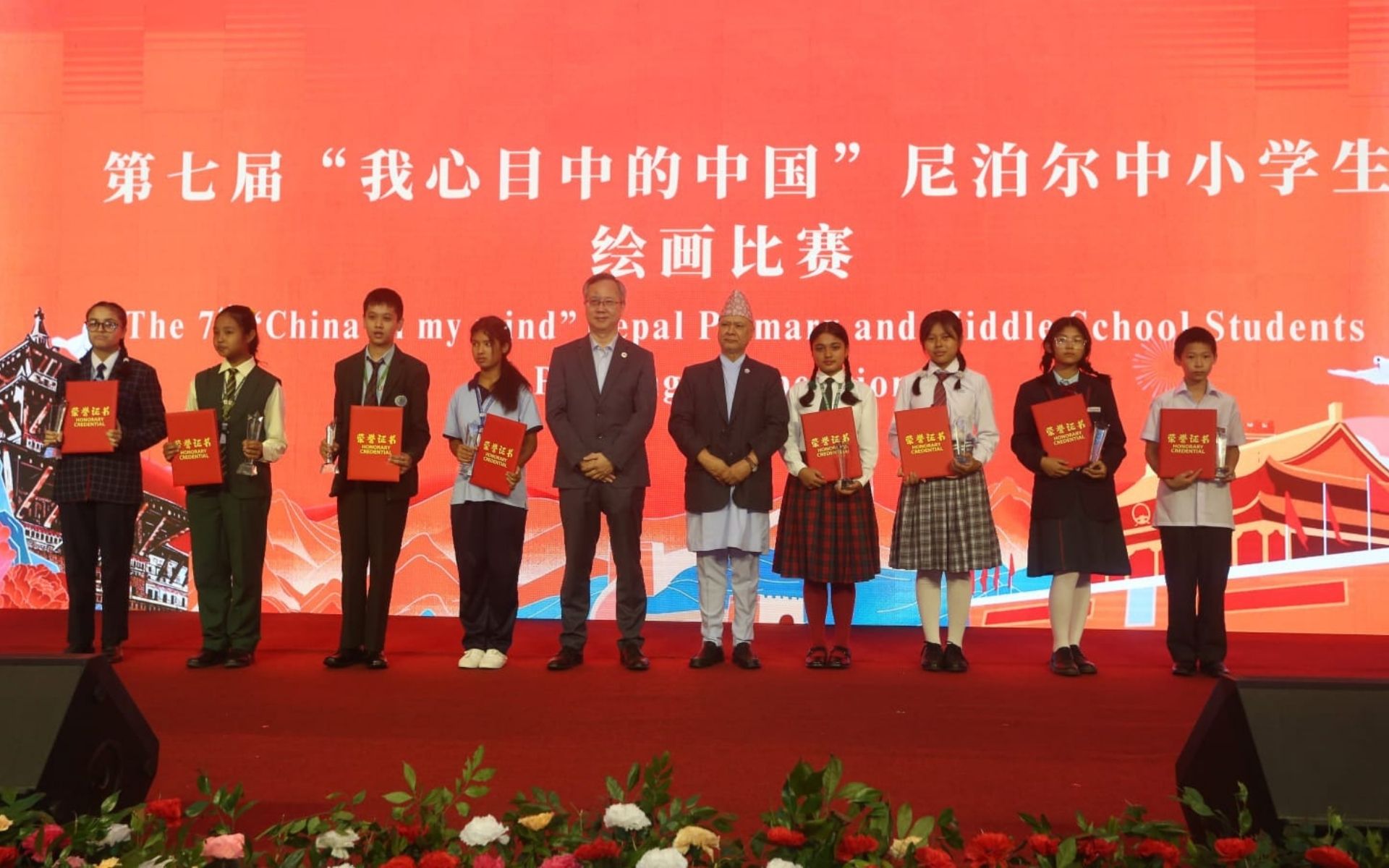 Chinese Embassy in Nepal Marks the 80th Anniversary of Victory of Chinese People’s War,  Holds Student Awards