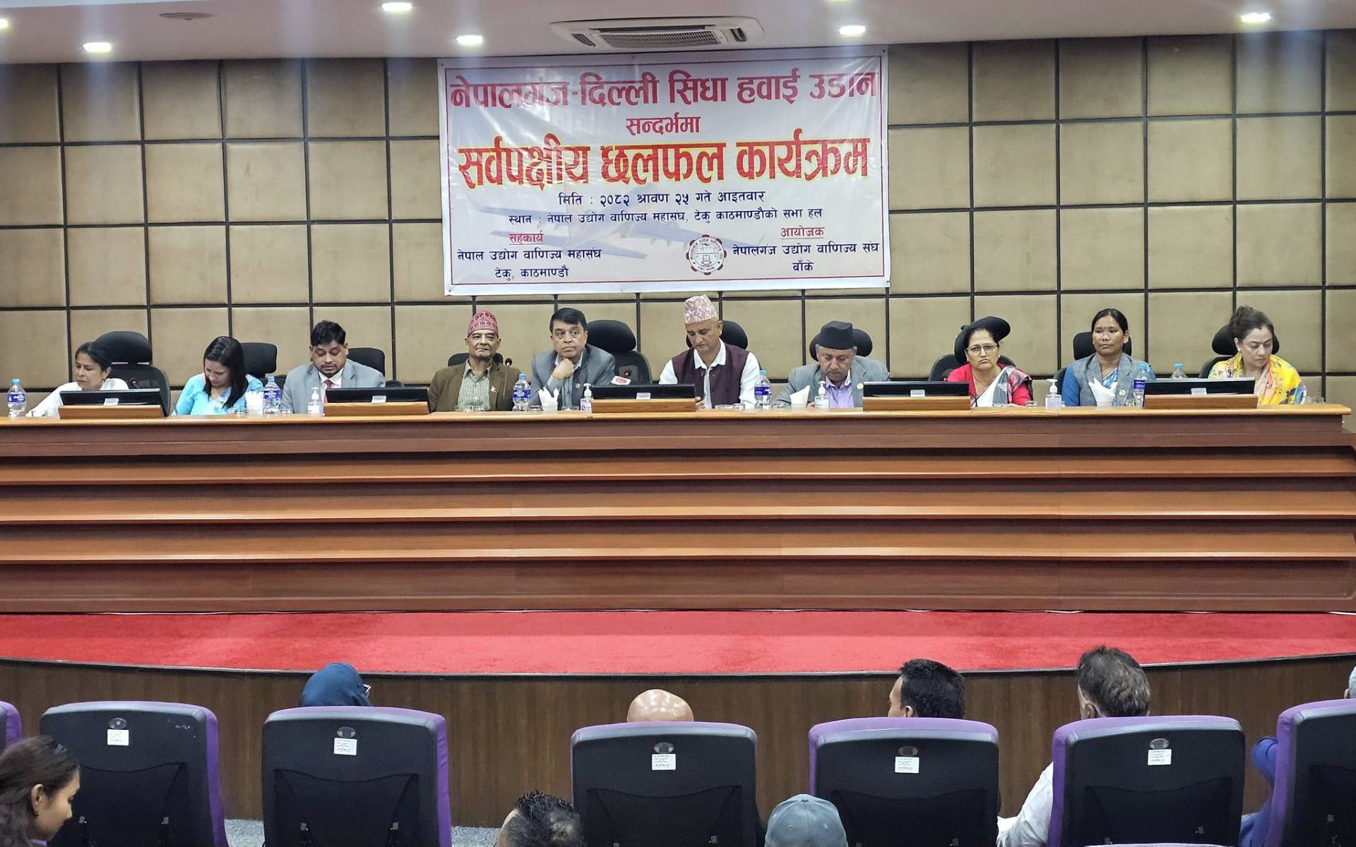 FNCCI Urges Direct Nepalgunj–Delhi Flights to Boost Regional Development