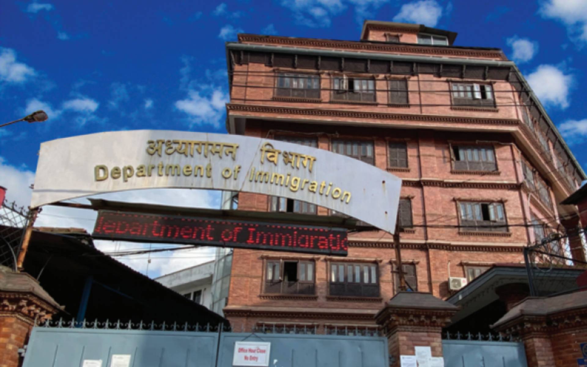 Department of Immigration