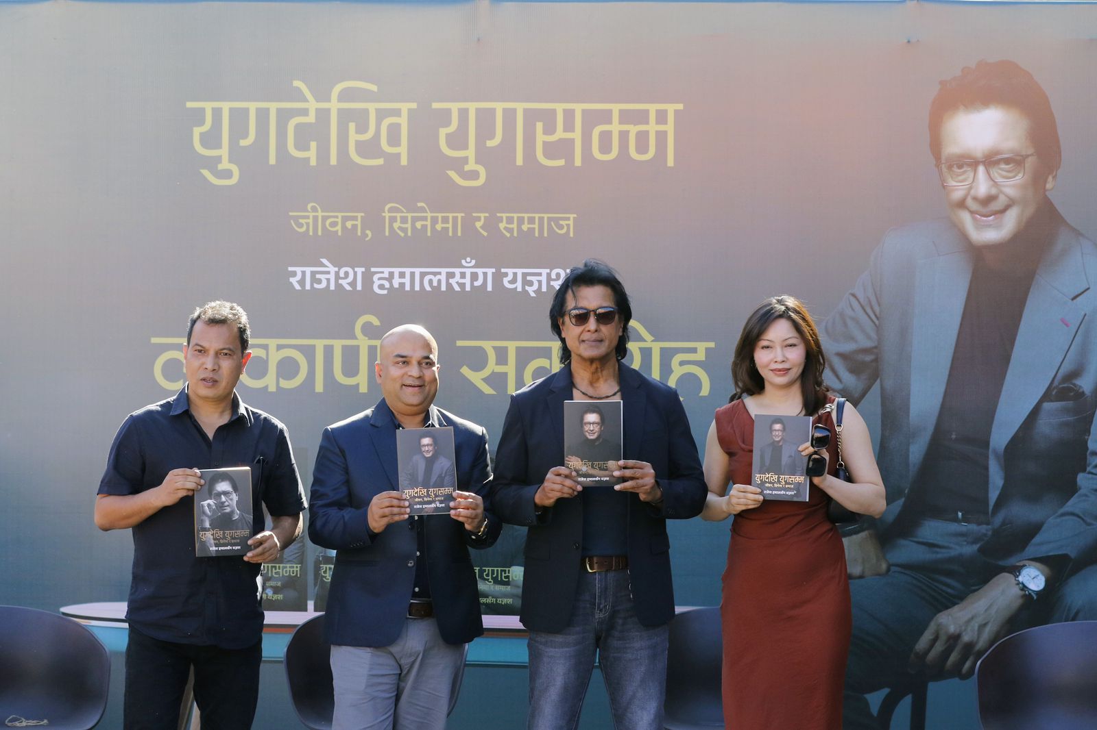 Book on Nepal's Biggest Film Star, Rajesh Hamal, Titled ‘Yugdekhi Yugsamma’ Unveiled