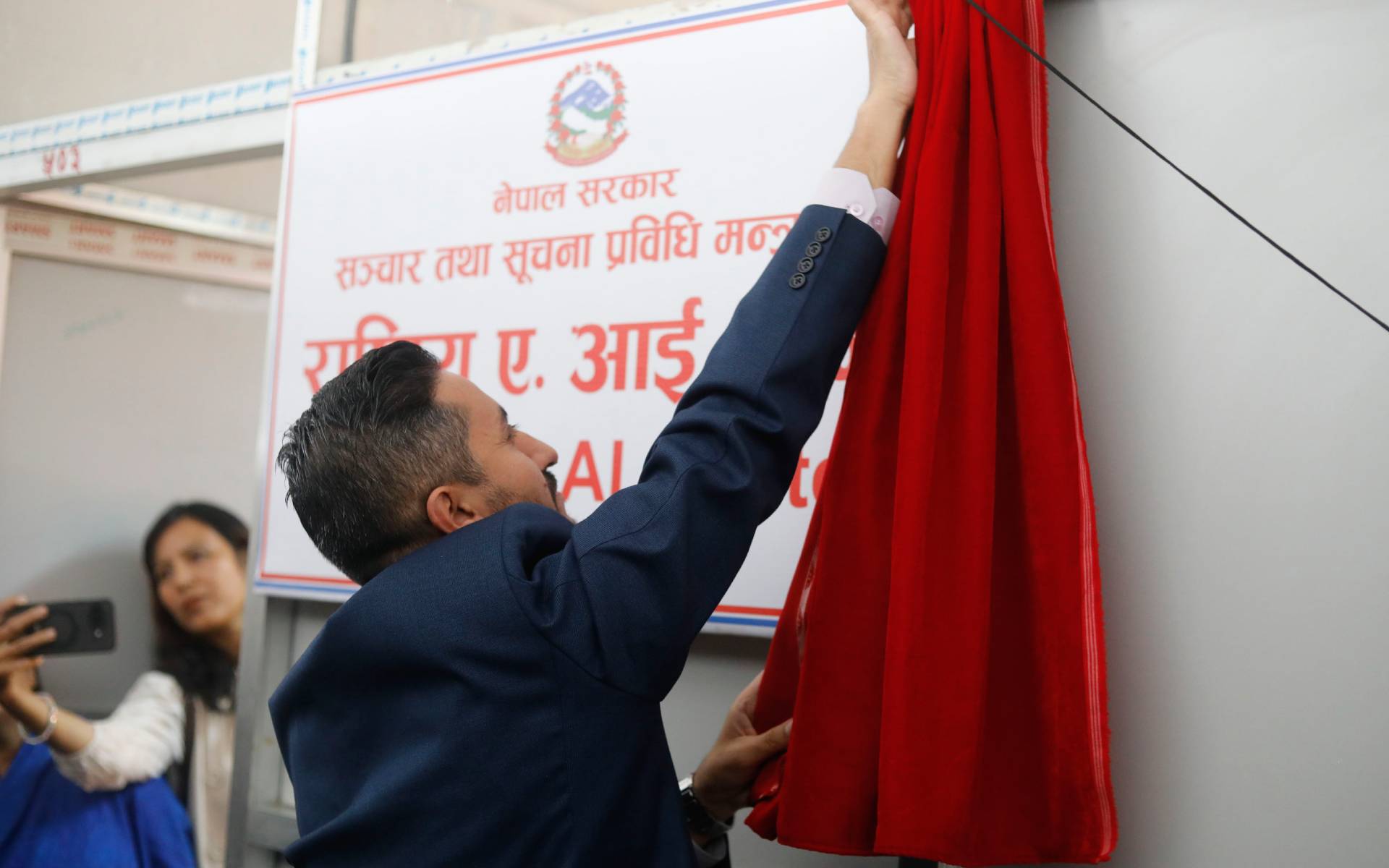 Government Establishes National AI Centre to Promote Digital Transformation