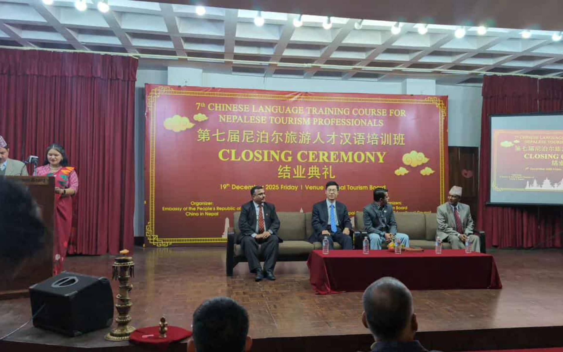 7th Chinese Language Training Program for Nepali Tourism Professionals Concludes