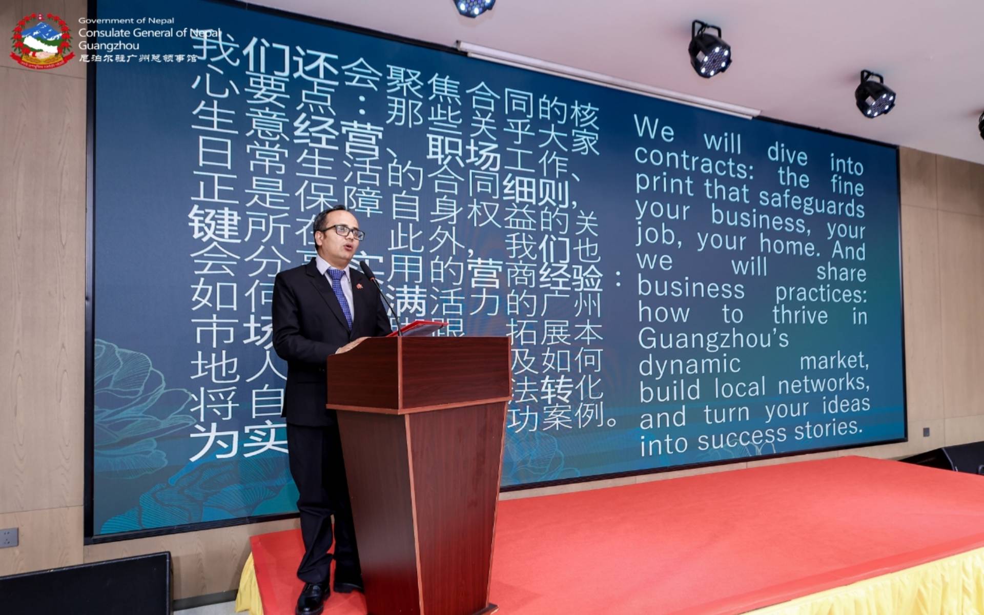 Nepal Consulate in Guangzhou Hosts Community Empowerment Programme