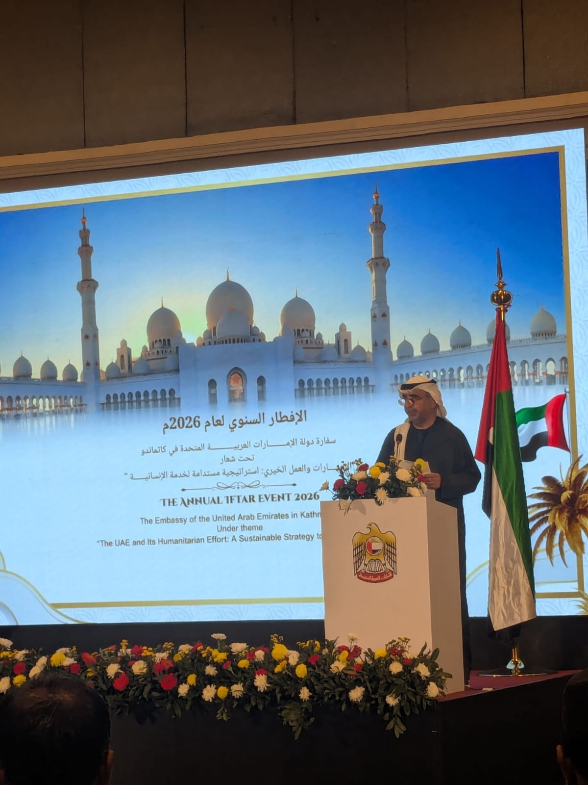 UAE Ambassador Highlights Humanitarian Vision at Ramadan Iftar in Kathmandu