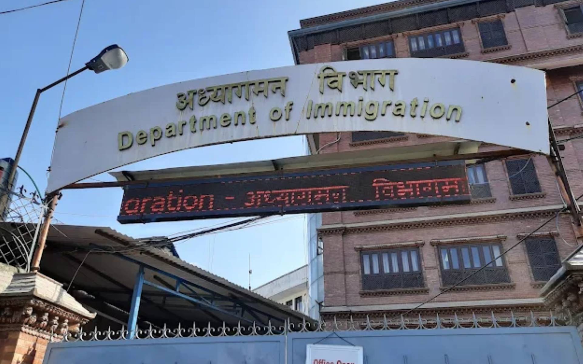 Department of Immigration Reinforces Mandatory Guide Rule for Trekking in Restricted Areas