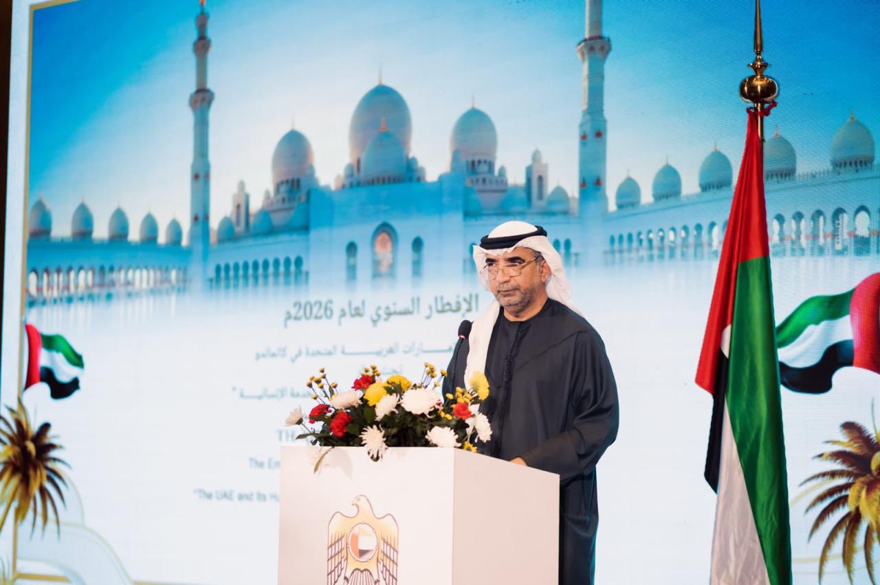 UAE Embassy Hosts Annual Iftar in Kathmandu