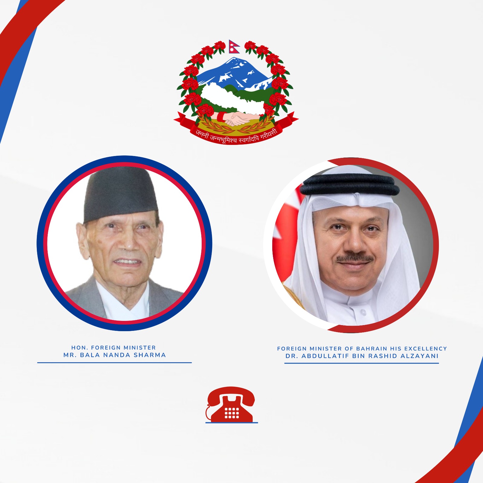 Nepal, Bahrain Foreign Ministers Discuss West Asia Situation