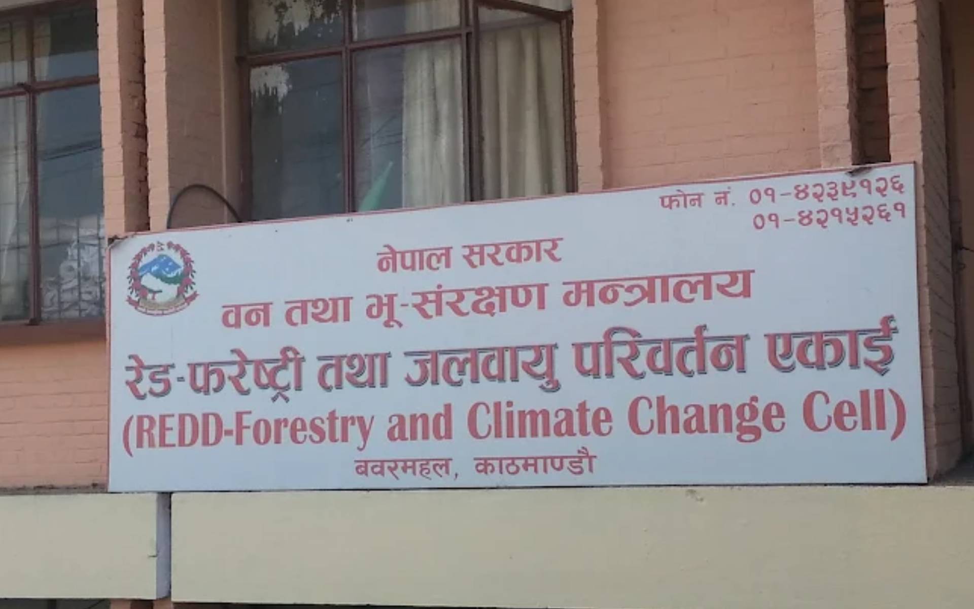 REDD Implementation Center Calls for Investment Plans from Community Forest Groups