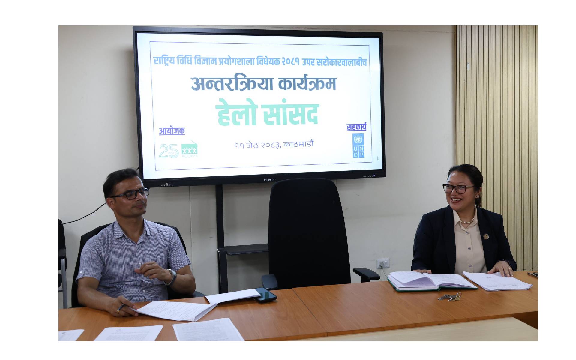 CIN Organizes Expert Consultation on National Forensic Science Laboratory Bill in Kathmandu