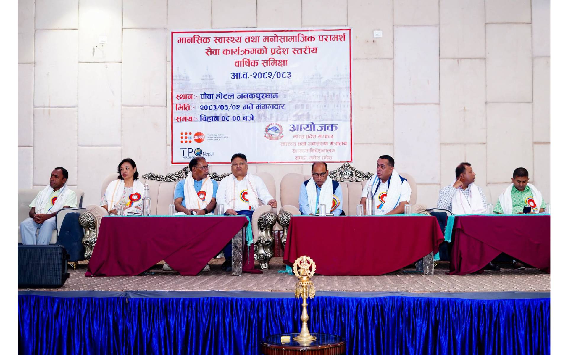 Provincial Health Directorate of Madhesh Province and UNFPA Nepal Convene Top Regional Leadership