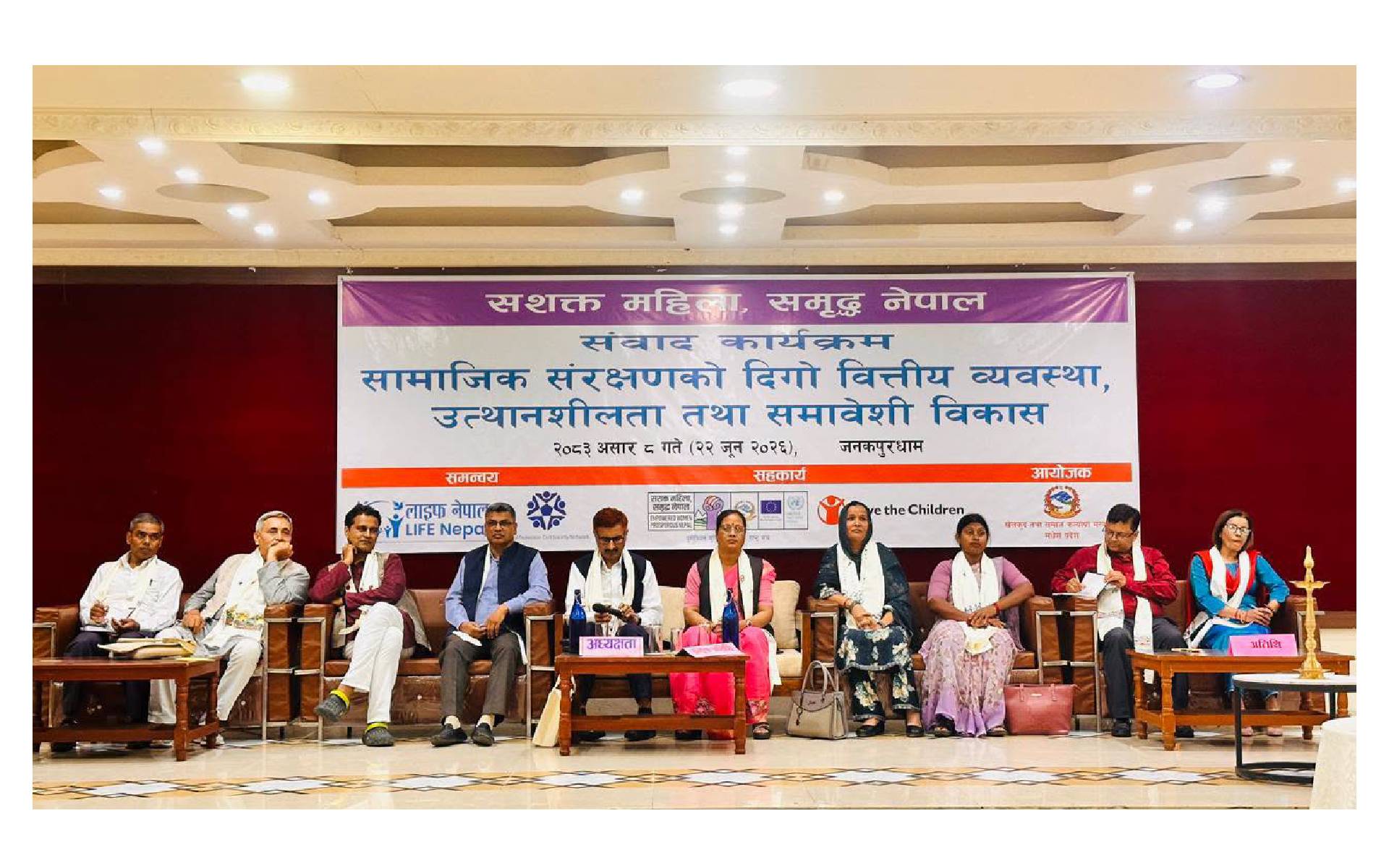 Ministry of Sports and Social Welfare Hosts High-level Provincial Policy Dialogue