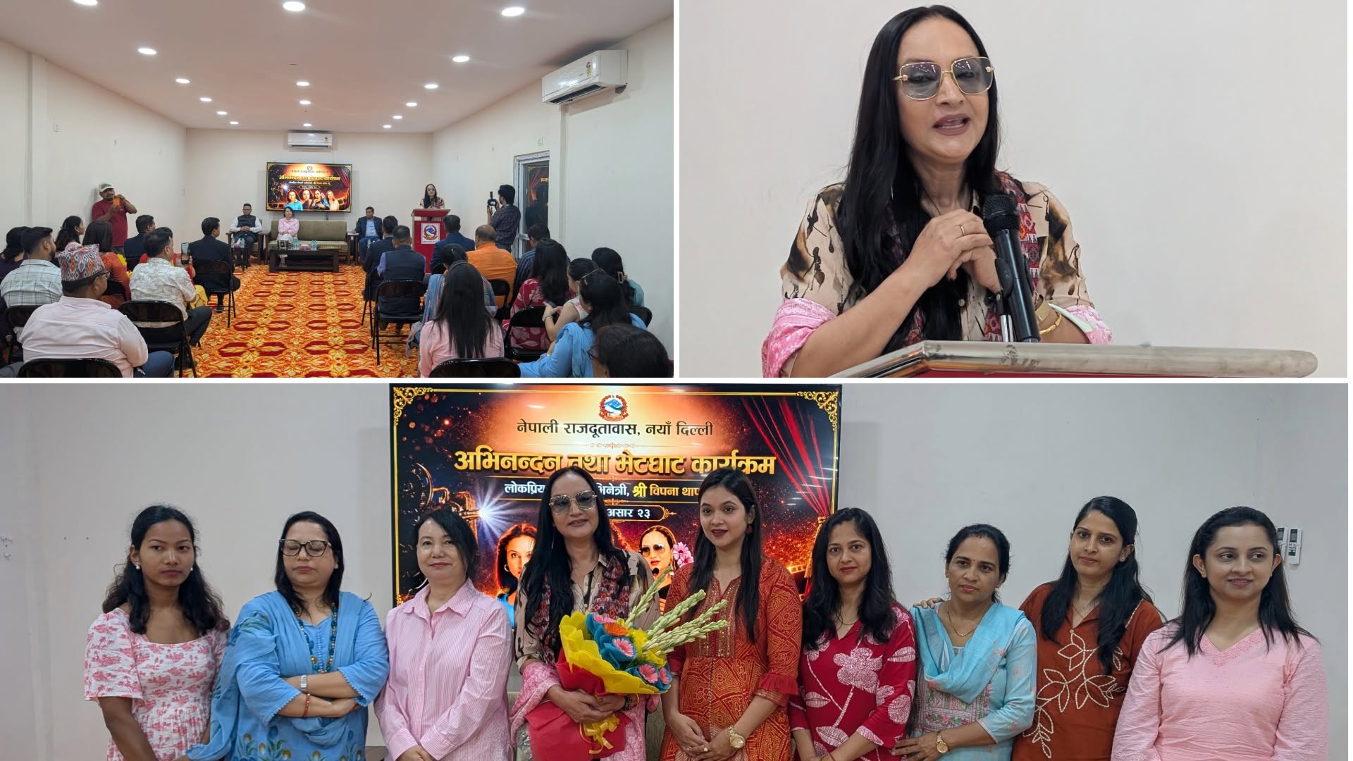 Nepal Embassy Organizes Felicitation and Interactive Session for the renowned Nepali Actress Bipana Thapa in New Delhi