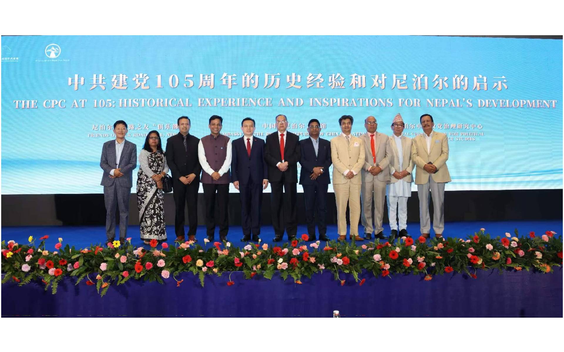 Ambassador Zhang Attends the 'The Communist Party of China at 105'