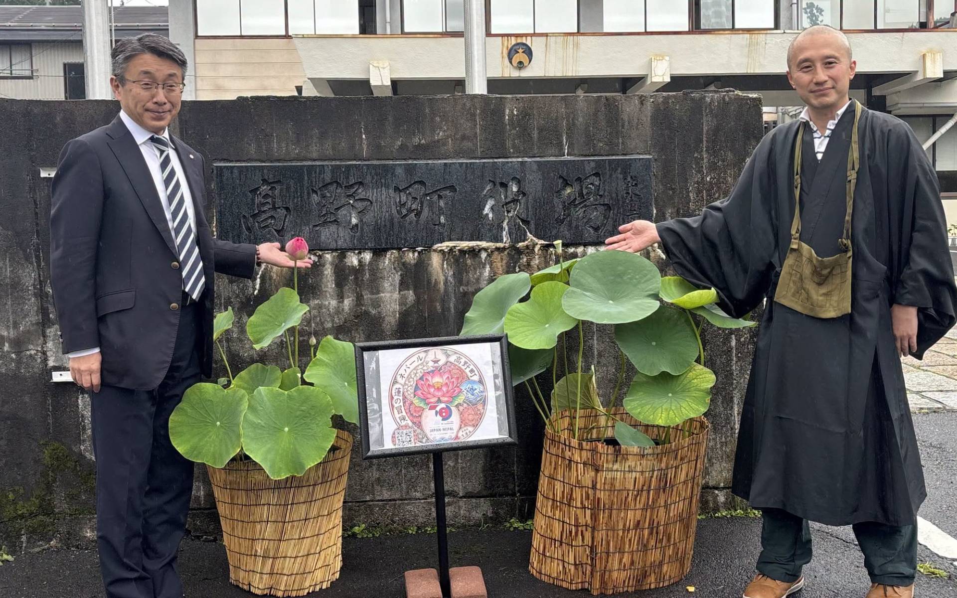 Commemorating 70th Anniversary of Diplomatic Relations between Japan and Nepal