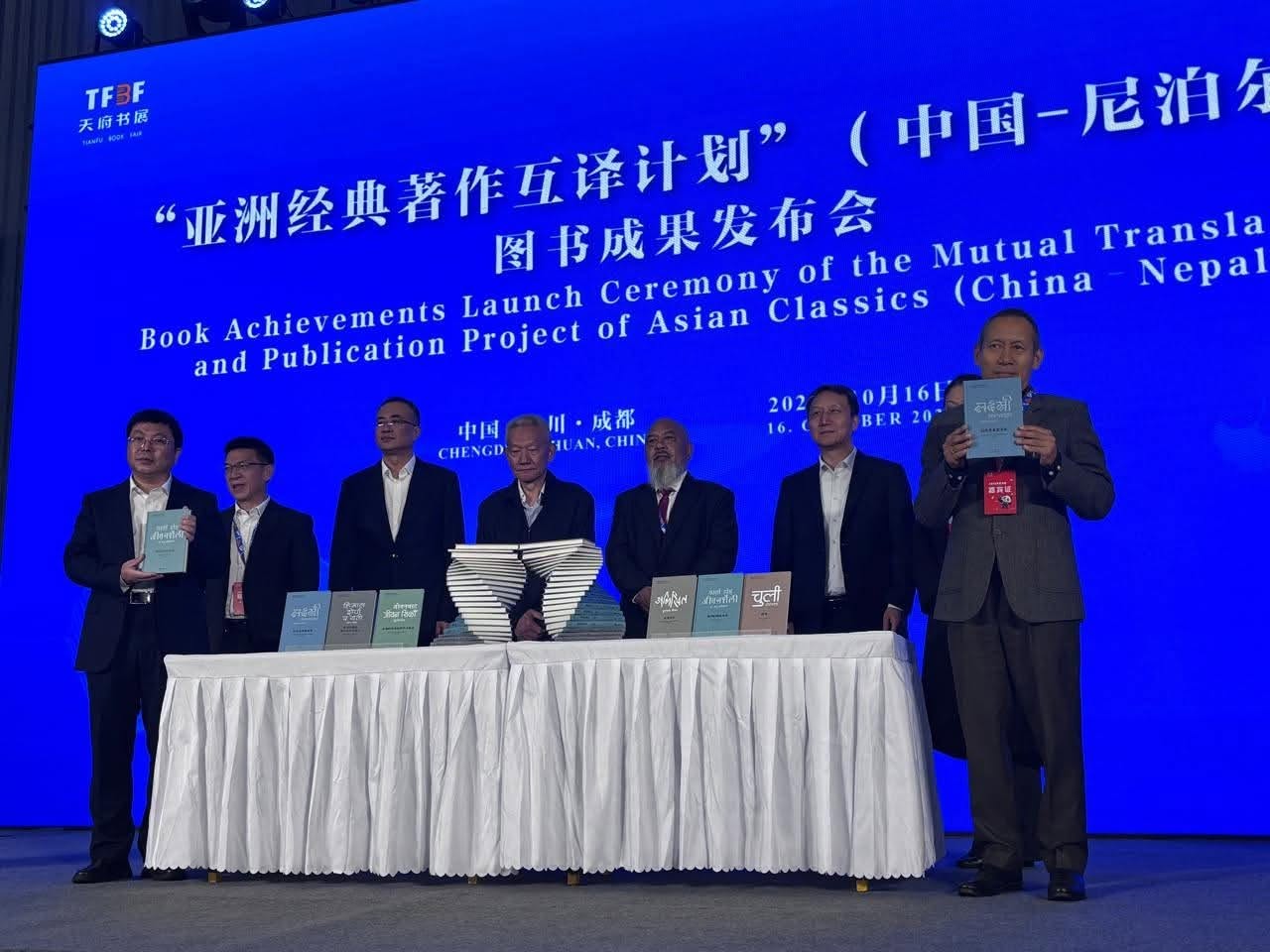 Nepali Books Translated into Chinese Launched in Chengdu